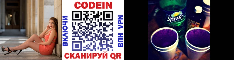 Купить закладки  Среднеколымск  Кодеин Purple Drank 