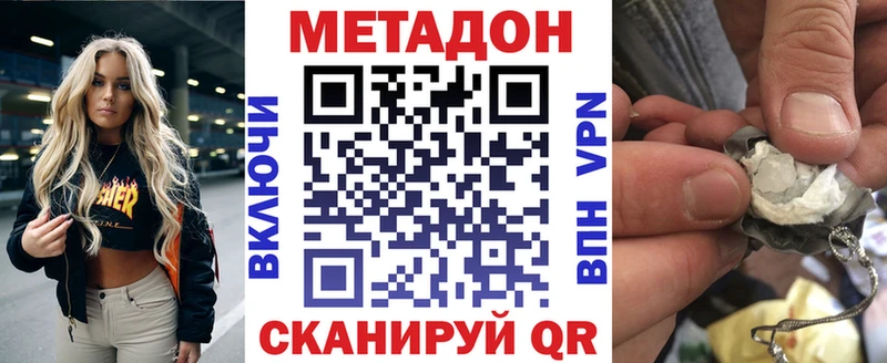 МЕТАДОН VHQ  Купить  Среднеколымск 